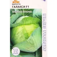 Семена Капуста "Галакси" F1 10 шт Семена Капуста "Галакси" F1 10 шт