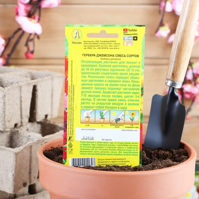 Семена комнатных цветов Гербера Джемсона  Семена комнатных цветов Гербера Джемсона "Cмесь окрасок", 0,04 г