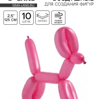 Воздушные шары для моделирования 125 см, d=2.5 см, 10 шт., розовые