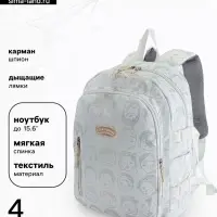 Рюкзак школьный на молнии, с карманами, с принтом, размер 29&times;11&times;40 см, белый