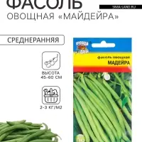 Семена Фасоль овощная &laquo;Майдейра&raquo;, 5 г, &laquo;УРОЖАЙ УДАЧИ&raquo;