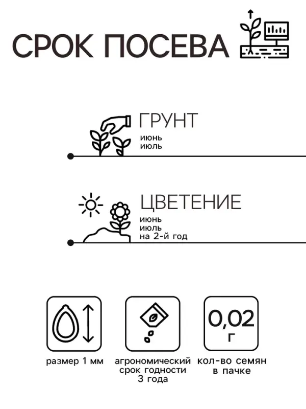 Семена Маргаритка Семена Маргаритка "Весна розовая ранняя", ц/п, 0,02 г