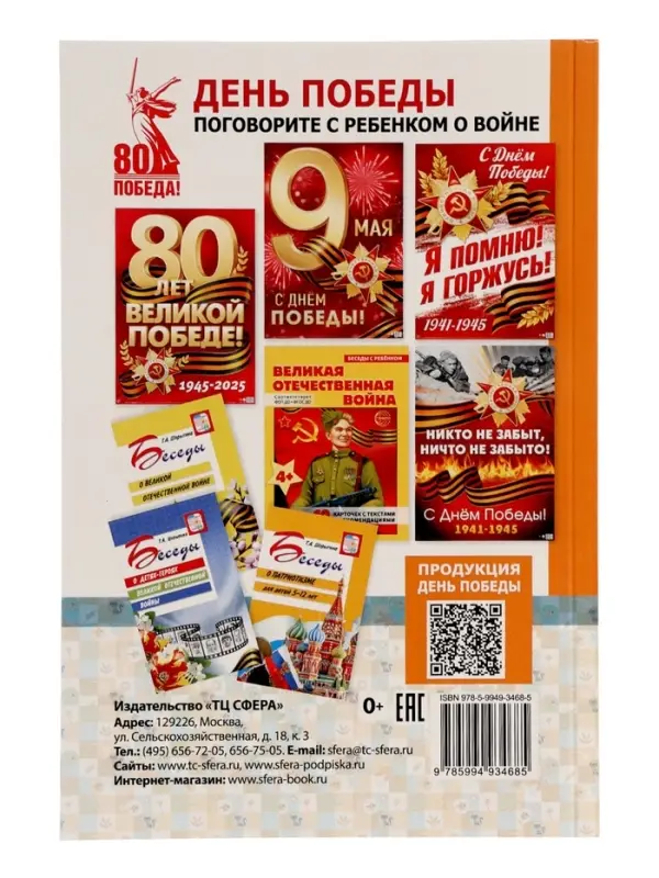 Дидактическое пособие &laquo;Парочки&raquo; 4-7 лет, Сомко Л.А.