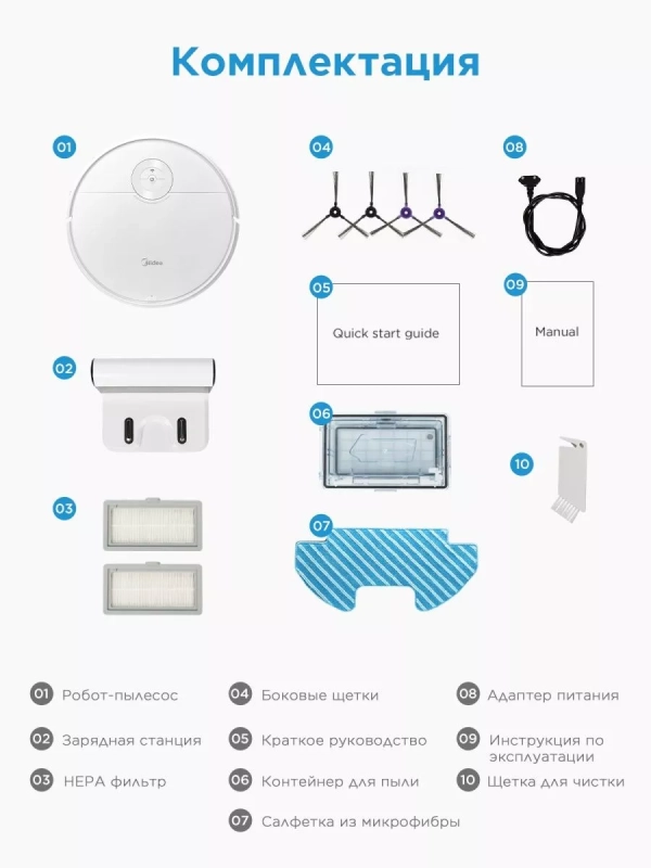 Робот-пылесос VCR10W, Wi-Fi, сухая и влажная уборка