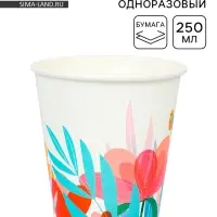 Стакан одноразовый бумажный &laquo;Лето&raquo;, 250 мл