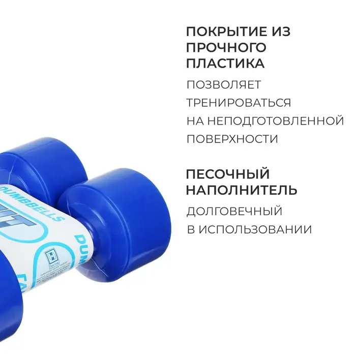 Гантели, 2 шт. по 1.5 кг