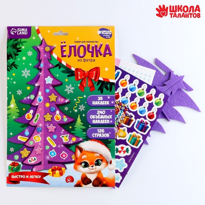 Ёлочка из фетра своими руками на новый год «Лисичка», новогодний набор для творчества Ёлочка из фетра своими руками на новый год «Лисичка», новогодний набор для творчества