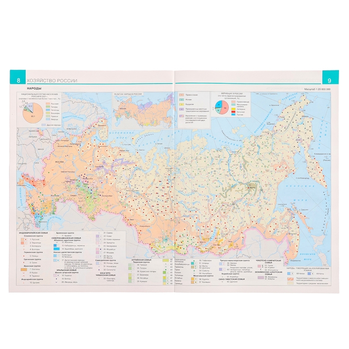 Атлас «География», 9 класс, 2025 Атлас «География», 9 класс, 2025