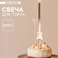 Свеча в торт &laquo;Детские&raquo;, МИКС