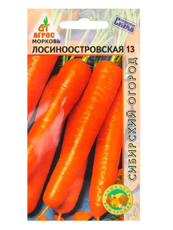 Семена Морковь &laquo;Лосиноостровская 13&raquo;, 2 г, &laquo;Агросс&raquo;