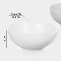 Набор салатников Magistro Fray, 4 шт., 350 мл, d=11.4 см, фарфор, белый