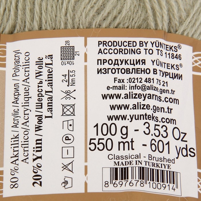 Пряжа "Angora Gold" 20% шерсть, 80% акрил 550м/100гр (267 паст.зел)