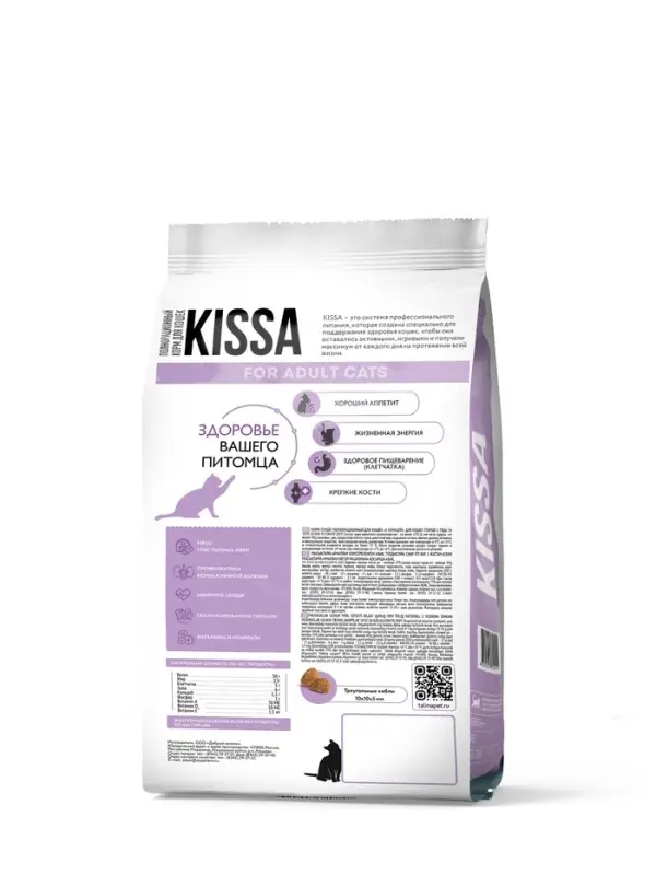 Сухой корм для стерилизованных кошек KISSA, с телятиной, полнорационный, 1.5 кг