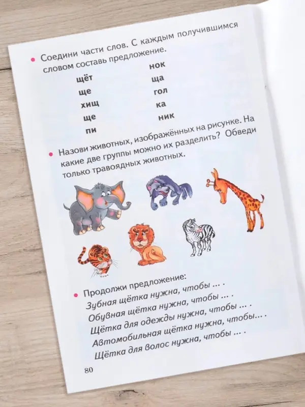 Рабочая тетрадь &laquo;Учимся пересказывать&raquo;, для детей 5-7 лет