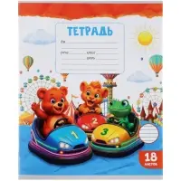 Тетради 10 штук, 18 листов в линейку Calligrata KIDS, серые листы, блок №2, 5 видов