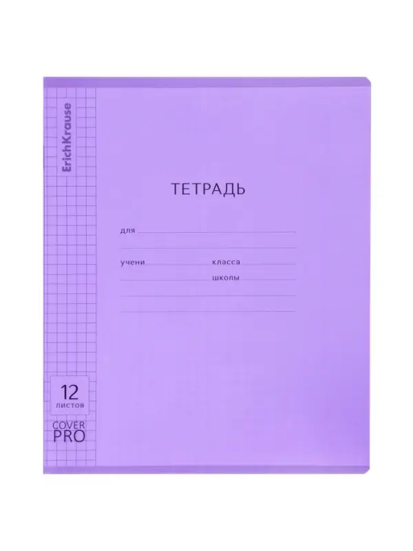 Тетрадь 12л кл ErichKrause Классика CoverPro matt, Pulse, мат.пласт.обложка, микс