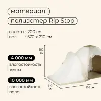 Палатка туристическая, кемпинговая maclay enisey cool 6, 6-местная, с тамбуром
