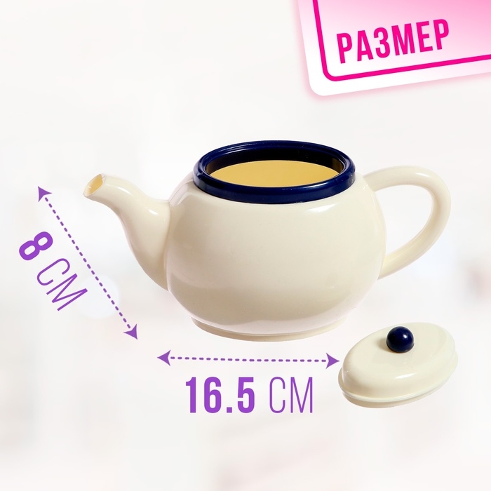 Набор посуды «Чаепитие», в пакете Набор посуды «Чаепитие», в пакете