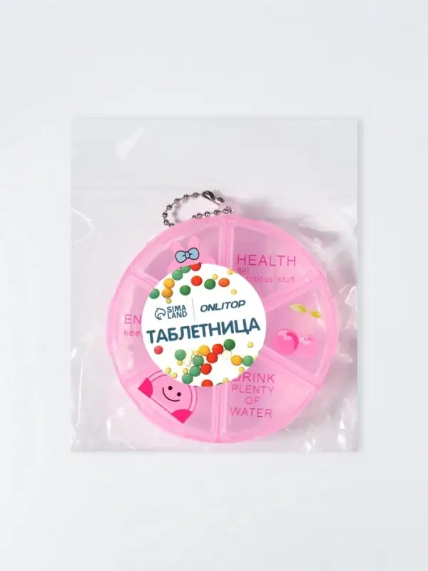 Таблетница, с цепочкой, d=8&times;2 см, 6 секций, розовая