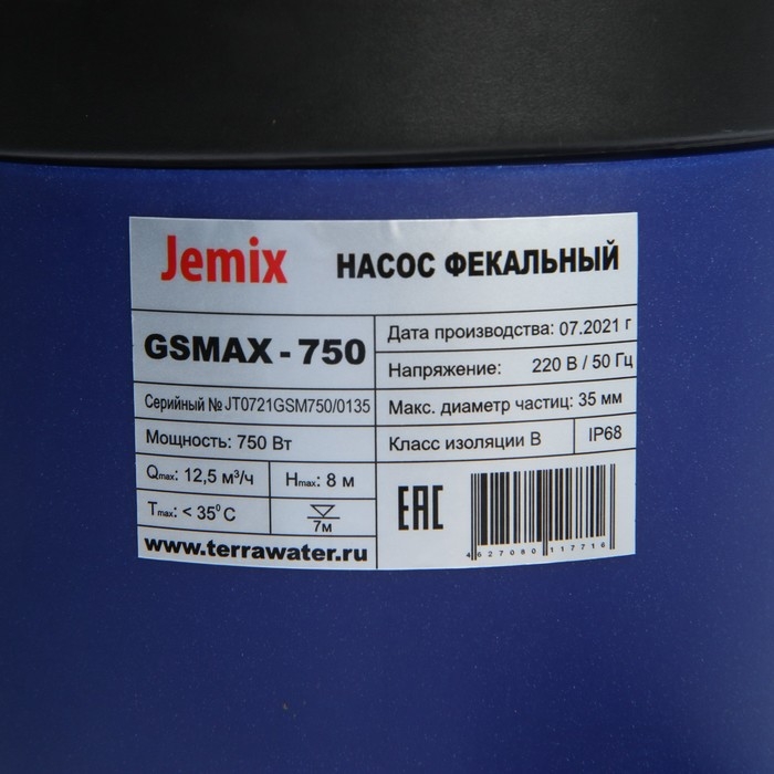 Насос фекальный JEMIX GSMAX-750, 750 Вт, напор 8 м, 208 л/мин, диаметр частиц 35 мм Насос фекальный JEMIX GSMAX-750, 750 Вт, напор 8 м, 208 л/мин, диаметр частиц 35 мм