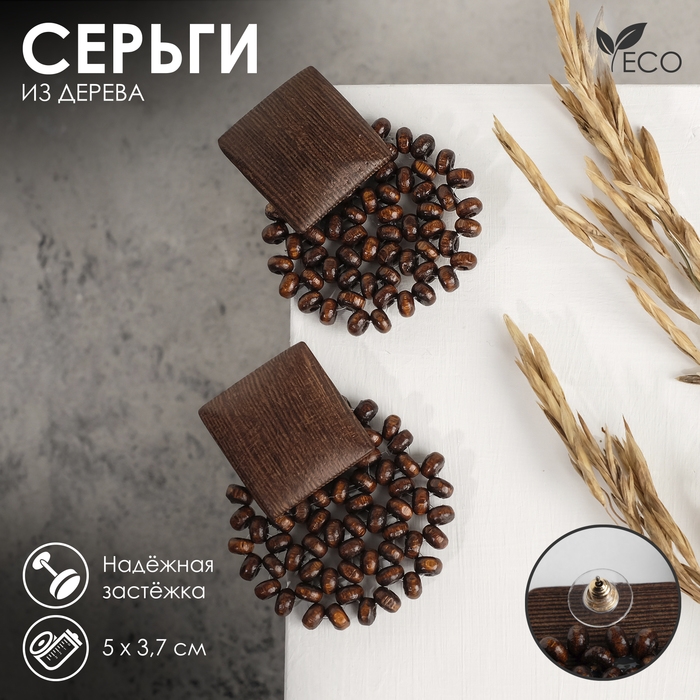 Серьги из дерева «Ваканда» квадрат, цвет коричневый Серьги из дерева «Ваканда» квадрат, цвет коричневый