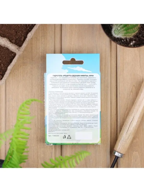 Гидрогель &laquo;Рецепты Дедушки Никиты&raquo;, мука, 100 г