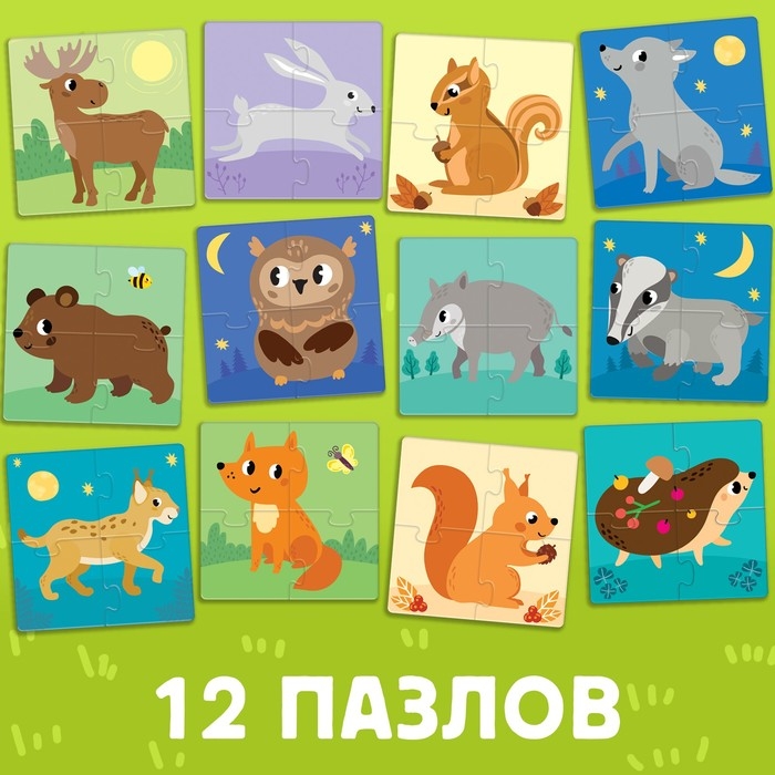 Набор 3 в 1 «Жители леса»: 12 пазлов, книга с наклейками, раскраска Набор 3 в 1 «Жители леса»: 12 пазлов, книга с наклейками, раскраска