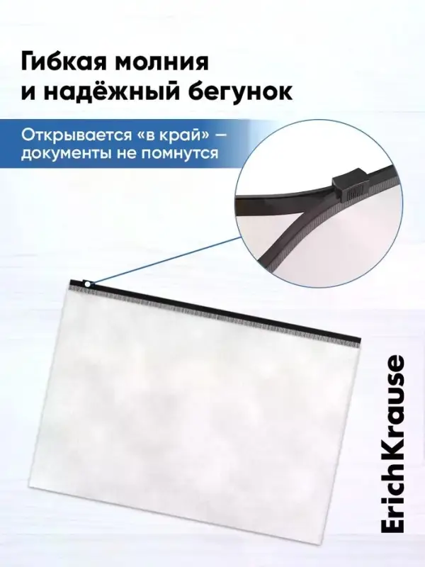 Папка-конверт на ZIP-молнии С6, 175&times;117 мм, 120 мкм, ErichKrause Fizzy Clear, c цветной молнией, тиснение, до 100 листов, микс