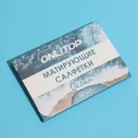 Матирующие салфетки «Natural Aroma», 50 шт, с ароматом океана