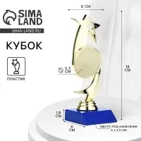 Кубок &laquo;Звезда&raquo;, наградная фигура, подставка пластик синяя, 18&times;6&times;6 см