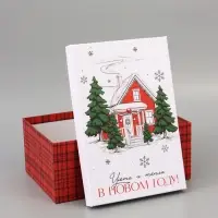 Коробка подарочная, набор 10 в 1 &laquo;С Новым годом&raquo;, 32.5&times;20&times;12.5 - 12&times;7&times;4 см