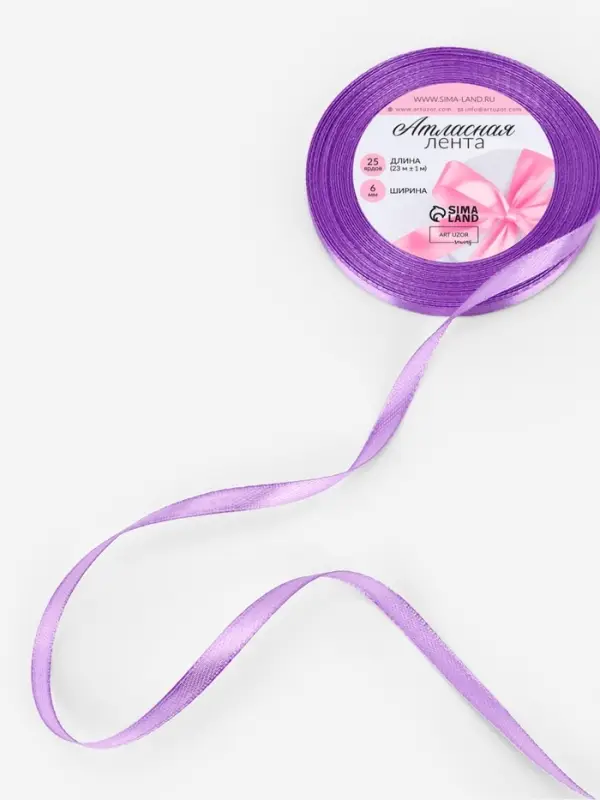 Лента атласная, 6 мм, 23±1 м, фиолетовая Лента атласная, 6 мм, 23±1 м, фиолетовая