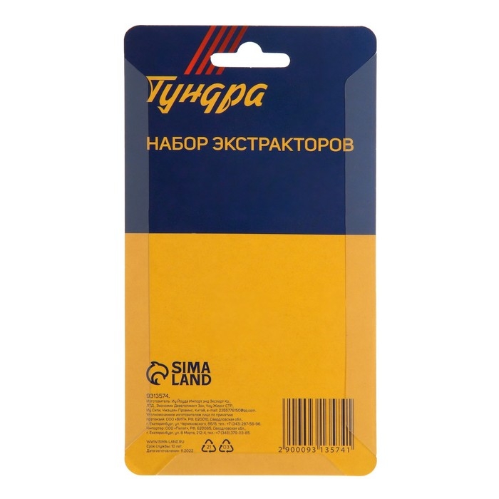 Набор экстракторов ТУНДРА, 5 шт., 45 сталь, крупная левая резьба, диапазон М3-М18 Набор экстракторов ТУНДРА, 5 шт., 45 сталь, крупная левая резьба, диапазон М3-М18