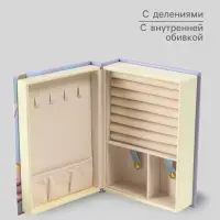 Шкатулка - книга для украшений &laquo;Прекрасные цветы&raquo;, искусственная кожа, 15.5&times;21.5&times;7 см