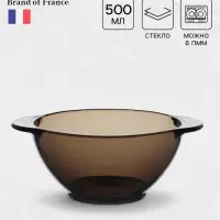 Бульонница Luminarc &laquo;Дымчатая&raquo;, 500 мл, стекло, коричневая