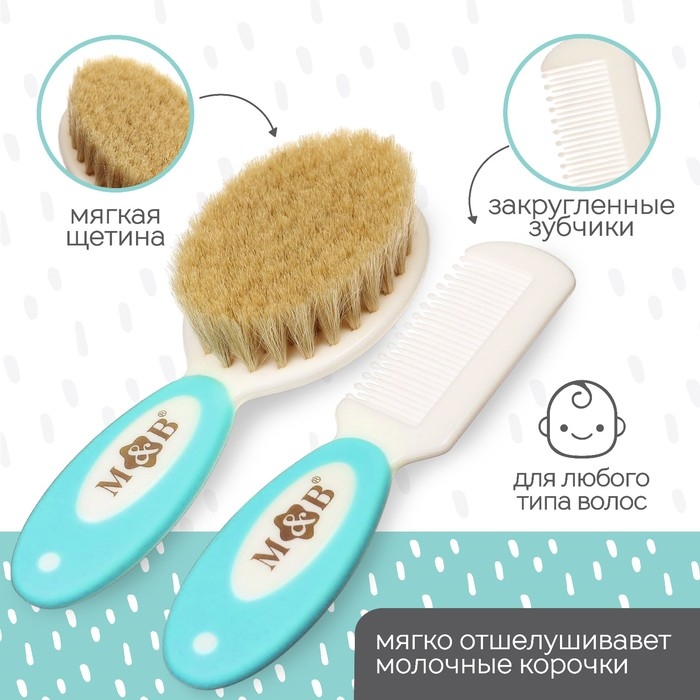 Набор расчесок с нейлоновой щетиной М&В, цвет бирюзовый Набор расчесок с нейлоновой щетиной М&В, цвет бирюзовый