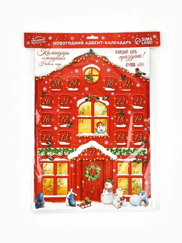 Адвент календарь новогодний &laquo;Каждый день праздник&raquo;, 29.7&times;42 см