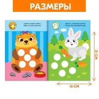 Наклейки - кружочки &laquo;Знакомимся с животными&raquo;, набор 3 шт. по 16 стр.