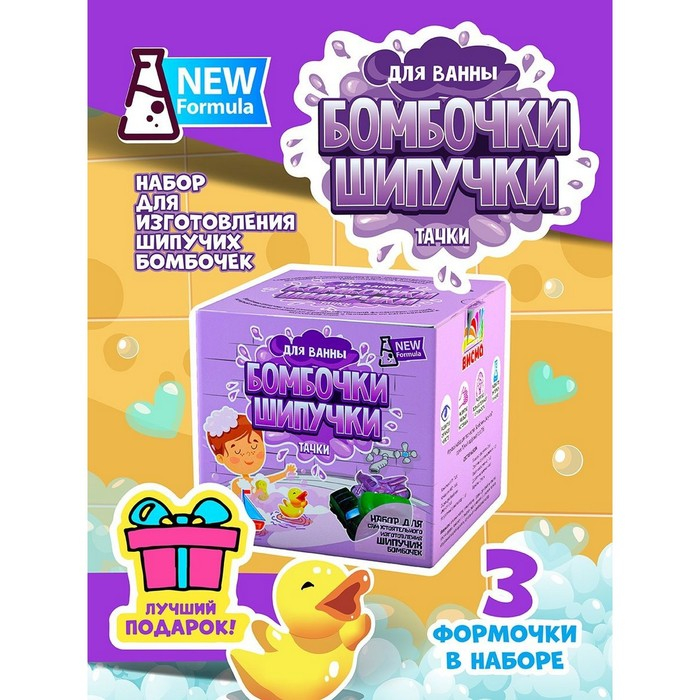 Бомбочки-Шипучки «Тачки» Бомбочки-Шипучки «Тачки»