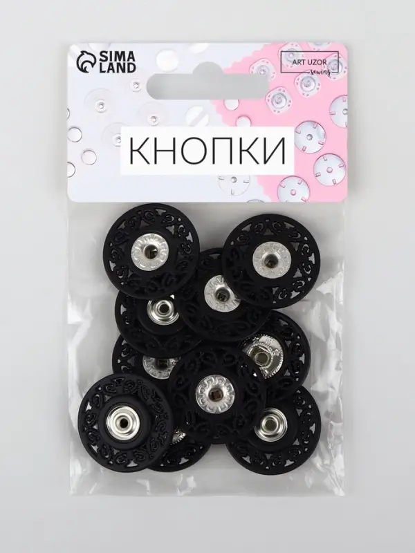Кнопки пришивные, декоративные, d=25 мм, 5 шт., чёрные