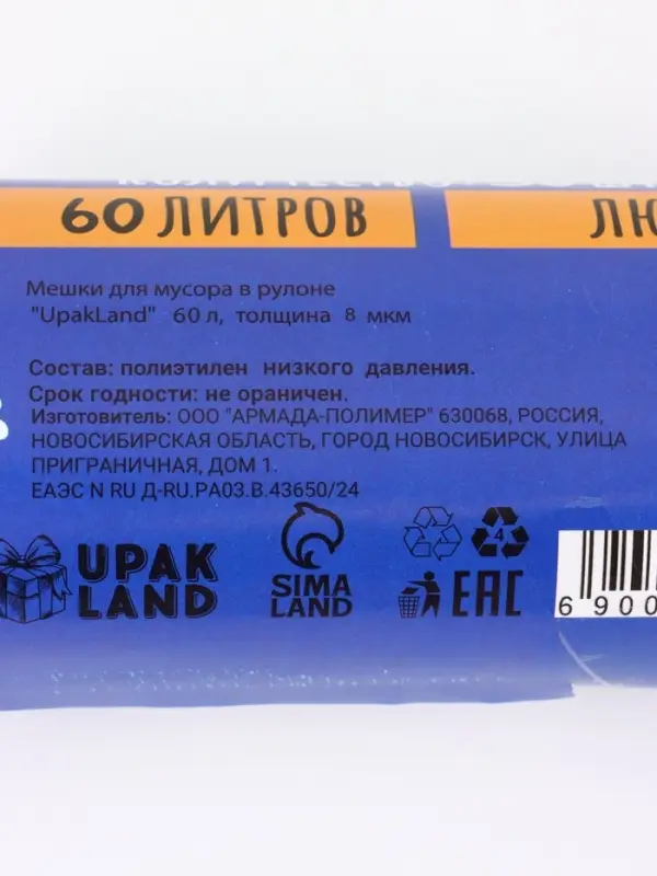Мешки для мусора в рулоне 60 л, голубые,ПНД, толщина 8 мкм, 30 шт Мешки для мусора в рулоне 60 л, голубые,ПНД, толщина 8 мкм, 30 шт