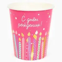 Стакан одноразовый бумажный «С Днём рождения», розовый, 250 мл