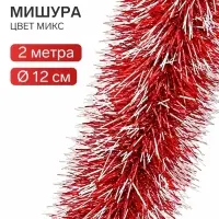Мишура новогодняя &laquo;Зимнее волшебство. Зима&raquo;, d=12 см 200 см, МИКС