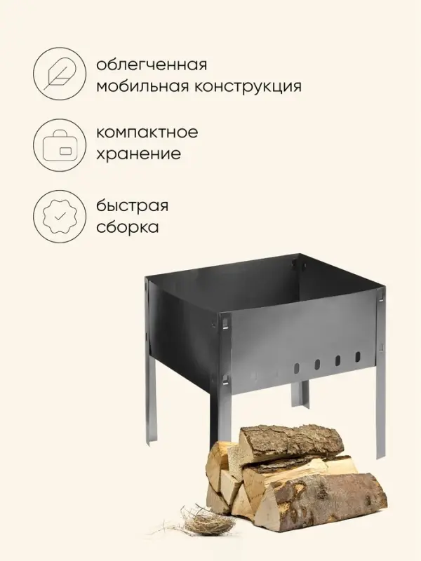 Мангал &laquo;Мини&raquo;, без шампуров, 30&times;24&times;24 см, металлический, разборный