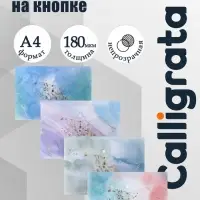 Папка-конверт на кнопке А4, 180 мкм, Calligrata DeLuxe, непрозрачная, мрамор с блестками, МИКС