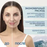 Матирующие салфетки «Natural Aroma», 50 шт, с ароматом океана