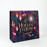 Пакеты подарочные новогодние &laquo;С Новым Годом!&raquo;, набор 3 шт.