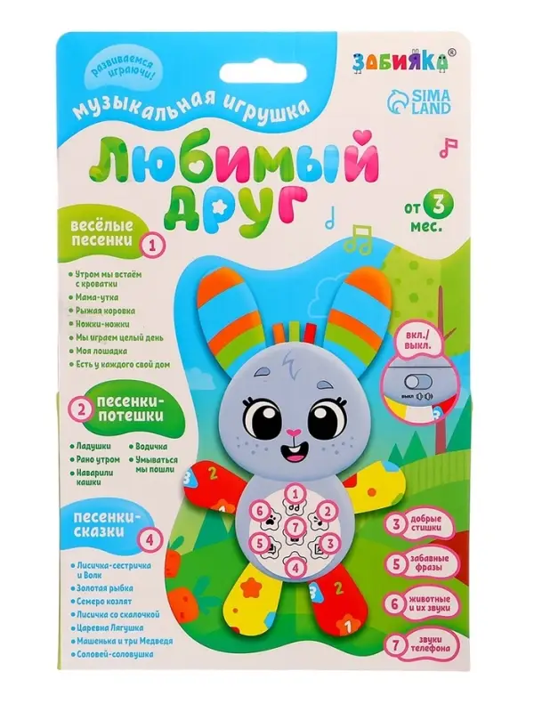 Музыкальная игрушка ZABIAKA «Любимый друг. Зайчик», песни, стихи, фразы Музыкальная игрушка ZABIAKA «Любимый друг. Зайчик», песни, стихи, фразы