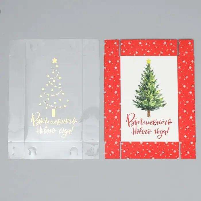 Коробка для макарун «Волшебного Нового года!», тиснение на крышке, 18 х 12 х 3.5 см Коробка для макарун «Волшебного Нового года!», тиснение на крышке, 18 х 12 х 3.5 см