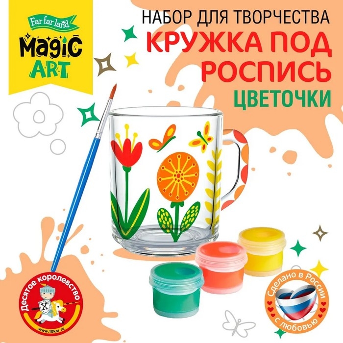 Набор для творчества. Кружка под роспись «Цветочки» Набор для творчества. Кружка под роспись «Цветочки»